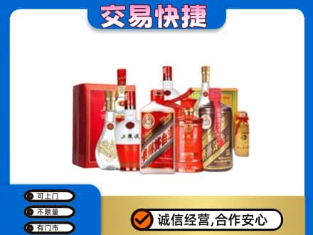 黄南州泽库县名酒回收酒水.jpg
