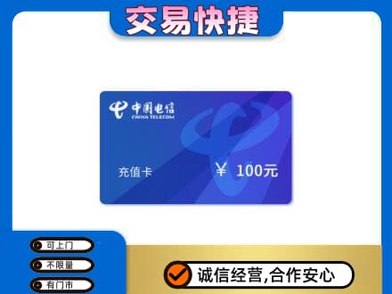 黄南州泽库县购物卡回收中国电信卡.jpg