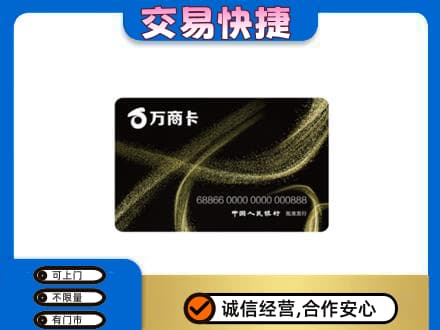 黄南州泽库县购物卡回收万商卡.jpg