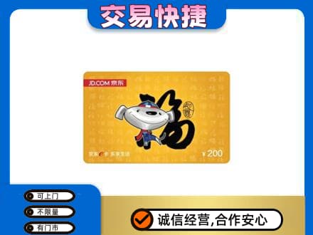黄南州泽库县购物卡回收京东E卡.jpg