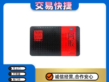 黄南州泽库县礼品回收阿胶.jpg