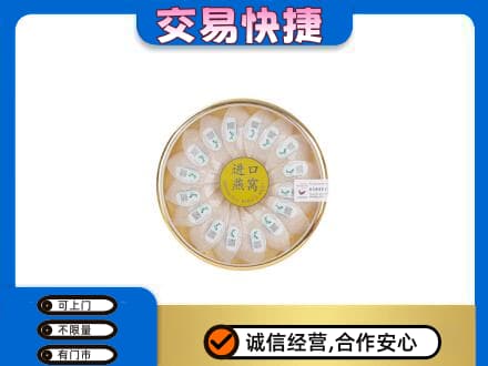 黄南州泽库县高价回收进口燕窝