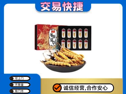 黄南州泽库县礼品回收冬虫夏草.jpg