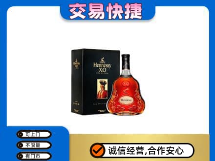 黄南州泽库县高价回收轩尼诗