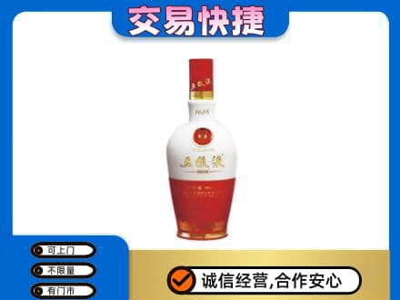 黄南州泽库县名酒回收五粮液1618.jpg