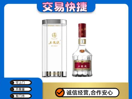 黄南州泽库县名酒回收五粮液八代.jpg