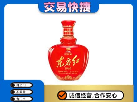 黄南州泽库县名酒回收剑南春东方红.jpg