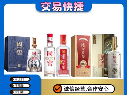 黄南州泽库县回收国窖酒