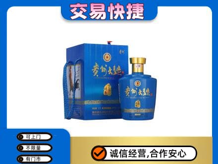 黄南州泽库县名酒回收贵州大曲.jpg