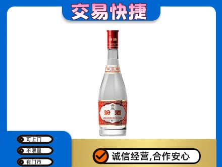 黄南州泽库县回收汾酒红盖