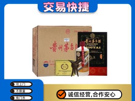 黄南州泽库县回收珍品茅台酒