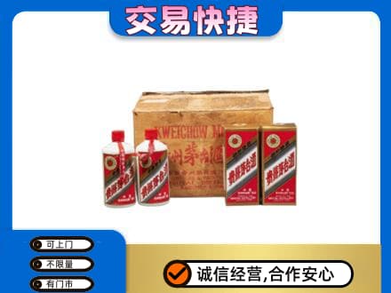 黄南州泽库县回收五星茅台酒