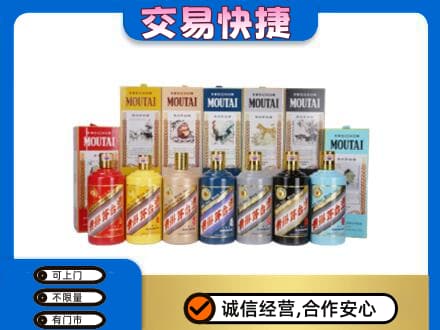 黄南州泽库县回收生肖茅台酒