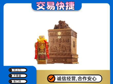 黄南州泽库县回收80年茅台酒